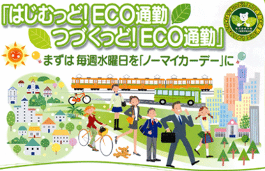 ֤ϤäECO̶ ĤŤä!ECO̶Сץڡ